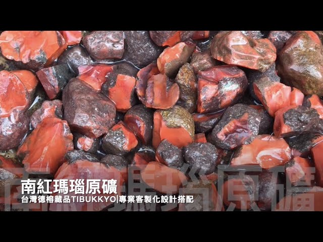 台灣德榕藏品｜精品柿子紅南紅瑪瑙6mm 108顆｜原礦無染色黑曜石｜白玉