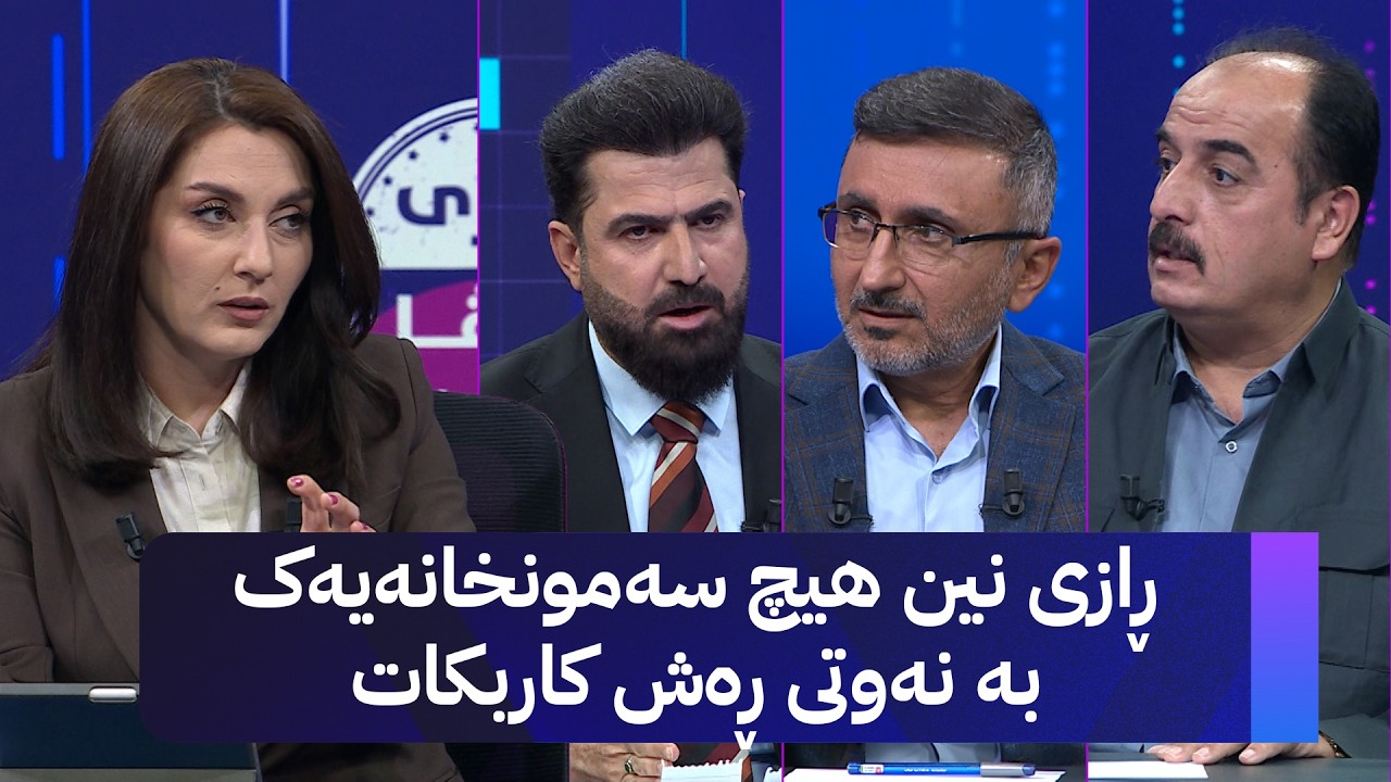 ڤیدیۆ | بەدواداچوونی مۆری ئاڤا بۆ بابەتی بەکارهێنانی ڕۆنی ئۆتۆمبێل لە سەمونخانەکان