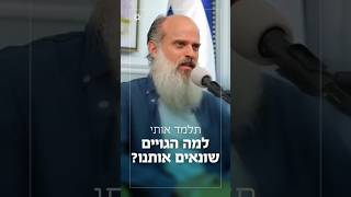 תלמד אותי למה הגויים שונאים אותנו | הרב שמואל אליהו בשיחה עם דוד שוקן | הפרק המלא זמין בערוץ (הרב שמואל אליהו) - התמונה מוצגת ישירות מתוך אתר האינטרנט יוטיוב. זכויות היוצרים בתמונה שייכות ליוצרה. קישור קרדיט למקור התוכן נמצא בתוך דף הסרטון