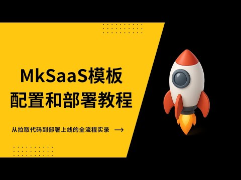 MkSaaS template setup and deploy