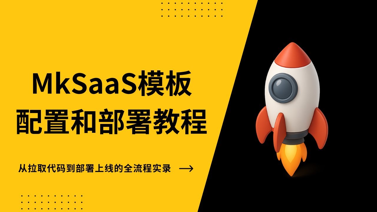MkSaaS video preview