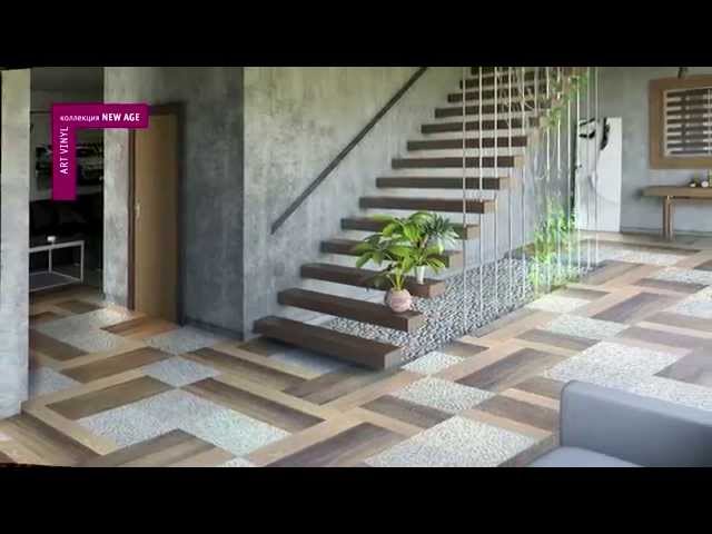 ПВХ-плитка Tarkett Art Vinyl Lounge VERSION