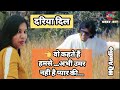 Wo Kahte Hai Humse Abhi Umar Nahi Hai Pyar Ki Nadan Hai Wo Kya Jane Dariya Dil Super Hit Song