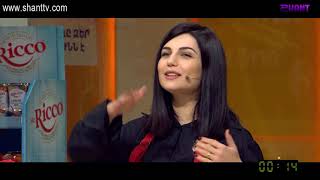 Մամայի եփածն ուրիշ է/Mamai epacn urish e - Program 225