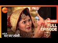 Yahan Main Ghar Ghar Kheli Full Ep 637 Zee TV
