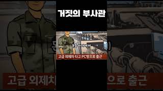 Download lagu A true story from Korea! The false NCO... The Hwaseong bus driver murder case mp3
