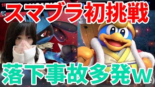 【スマブラ実況】格闘ゲーム初挑戦！自分から場外に落ちちゃうルカリオ【大乱闘スマッシュブラザーズSPECIAL】