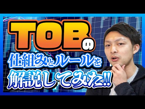 TOU.TVについて詳しく解説