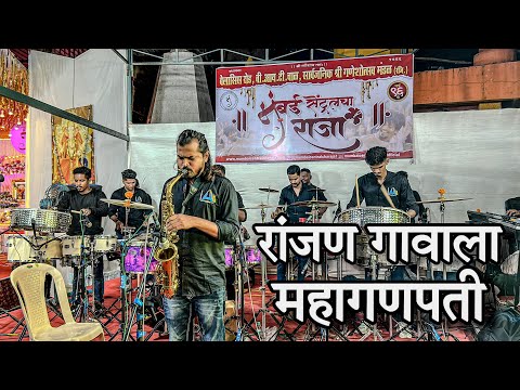 RanjanGawala Mahaganpati🌺 | HA MUSICIAN | Ganpati Song | Banjo Party 2024