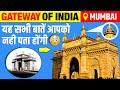 गेटवे ऑफ़ इंडिया Gateway Of India Unknown Facts In Hindi History Elephan