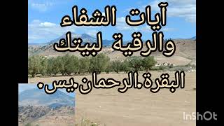 ربنا اغفر لنا ذنوبنا وتب علينا وال #quran #الرقية_الشرعية#explore #القرآن_الكريم#اكسبلور#راحة_نفسية