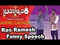 Rao Ramesh Funnay Speech Brahmotsavam Audio Release