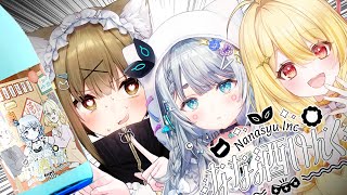 【 #なな酒いんく】なな酒コラボ酒みんなで呑もうの会🍶【湖南みあ/杏戸ゆげ/日向ましゅ】のサムネイル