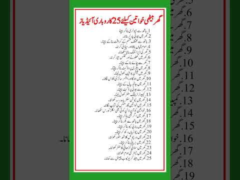 25 Business Ideas For stay at home women | #shortsfeed #foryou #ytviral #shorts