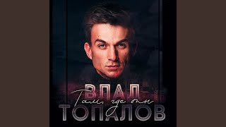 Tam, gde ty