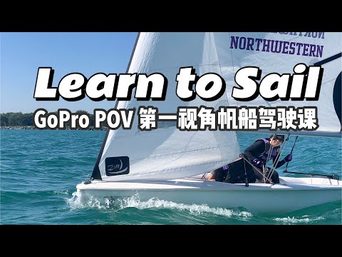 [MBA Vlog 06] Northwestern Sailing Center | 420 Sailing | GoPro POV | Sail Intro Course Experience