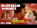 Baare Baare Nannavale Gandu Bherunda Ambarish Srinath Lakshmi Kannada Video Song