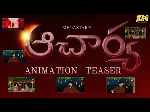 Acharya teaser |Acharya animation teaser |megastar chiranjeevi | ram charan |koratala siva