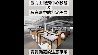 [討論] 有人跟這個錶商(watchhoilc )買過東西嗎