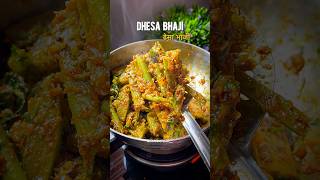 Download lagu Dhesa Bhaji | ढेसा भाजी #shorts mp3