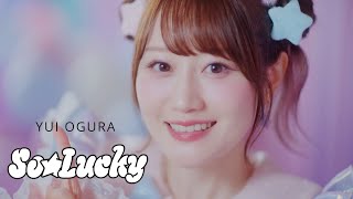 - 小倉 唯「So☆Lucky」MUSIC VIDEO (TVアニメ「スライム倒して300年、知らないうちにレベルMAXになってました ~そのに~」オープニングテーマ)