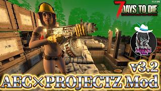 【7 Days to Die】荒地ロマンへGO【AEC x ProjectZ】バージョン3.2 #7