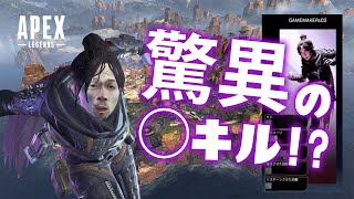 【ApexLegends】フラッシュ嶋田、驚異の〇キル！！世界記録樹立か！？