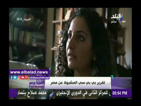 صدى البلد أحمد موسى قناة"bbc" أنتجت فيملا في منتهى القذارة عن مصر يجب الرد عليه
