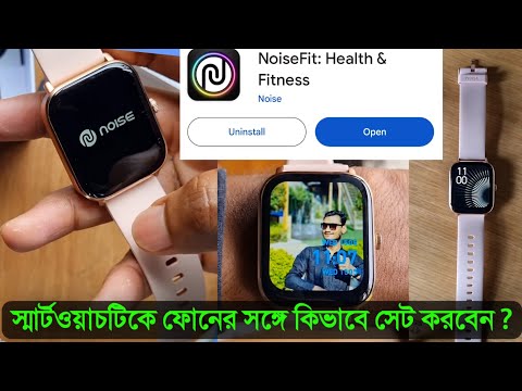 Smartwatch Ko Phone Se Kaise Connect karen | Noise Smart Watch Connect To Phone