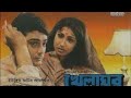KHELAGHAR MOVIE SONG স্বপ্নের শহর নচিকেতা চক্রবর্�