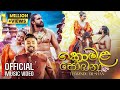 Komala Sobana Ukula Salana Tharindu Dilshan Official MV Hitha Kiwema Yannai Sansare Charika