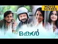 Makal Movie Scenes Jayaram Naslen Meera Jasmine Malayalam Movie ManoramaMAX
