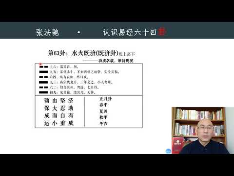 上離下坎