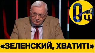 «УКРАИНЦЫ НАС БЬЮТ НИЖЕ ПОЯСА!»