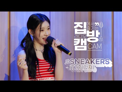 [집방캠][4K] ITZY(있지) - SNEAKERS LIVE | 두시탈출 컬투쇼 | 220728
