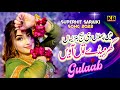 GHAR MEDAY TUN AAWEEN GULAAB 2022 NEW SONG OFFICIAL KB PRODUCTION
