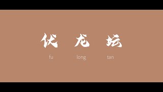 [問題] 太吾繪卷的茄子說開發公開情報怕被抄