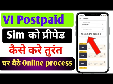 vi postpaid sim ko prepaid kaise kare || how to convert postpaid to prepaid vi || postpaid convert