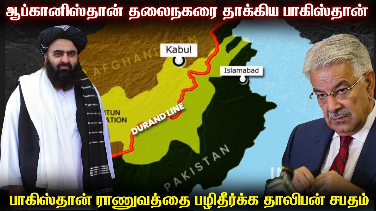 தாலிபனுக்கு எதிரான தாக்குதலை ஆரம்பித்த பாகிஸ்தான் 