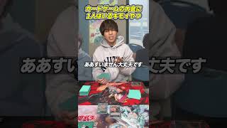 カードゲームの大会に1人はいるキモいやつver2#shorts #あるある #ワンピースカード #遊戯王 #ポケモンカード