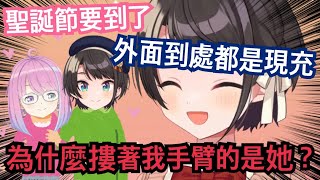 [Vtub] 大空昴...現在的妳很卑鄙！