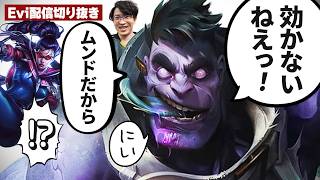 【ムンド vs ヴェイン】効かないねぇ、ムンドだから！超回復で受けきり正面から破壊する数字の暴力で大暴れするえび【SHG Evi】
