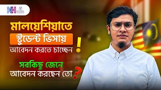 মালয়েশিয়ায় উচ্চশিক্ষা ও Student Visa বিস্তারিত | Study in Malaysia l ভর্তির আগেই জেনে নিন !!