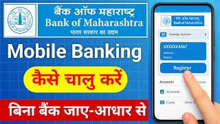 Bank Of Maharashtra Mobile Banking 2025 | Bank of Maharashtra Maha mobile app Login