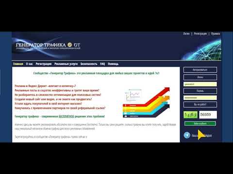 Бесплатная реклама в интернете за 10 минут и 0 рублей!