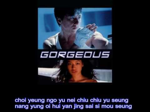 Loi Ye Fong Cheung Lyrics Gorgeous Movie