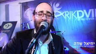פיני אינהורן בליווי אריק דביר ותזמורתו בטיש קומזיץ מרגש צילום והסרטה יחיאל שדה 054 9091170