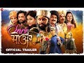 Once More - Official Trailer | Dhanashree Dalvi, Ashutosh Patki,  Bharat Ganeshpure, Vishnu Manohar