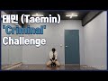 #크리미널챌린지 | 태민 'Criminal' 하이라이트 댄스 커버 Highlight Dance Cover #크리미널챌린지 | 태민 'Criminal' 하이라이트 댄스 커버 Highlight Dance Cover