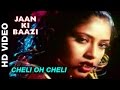 Cheli Oh Cheli Jaan Ki Baazi Srihari Sanghavi Vadde Naveen